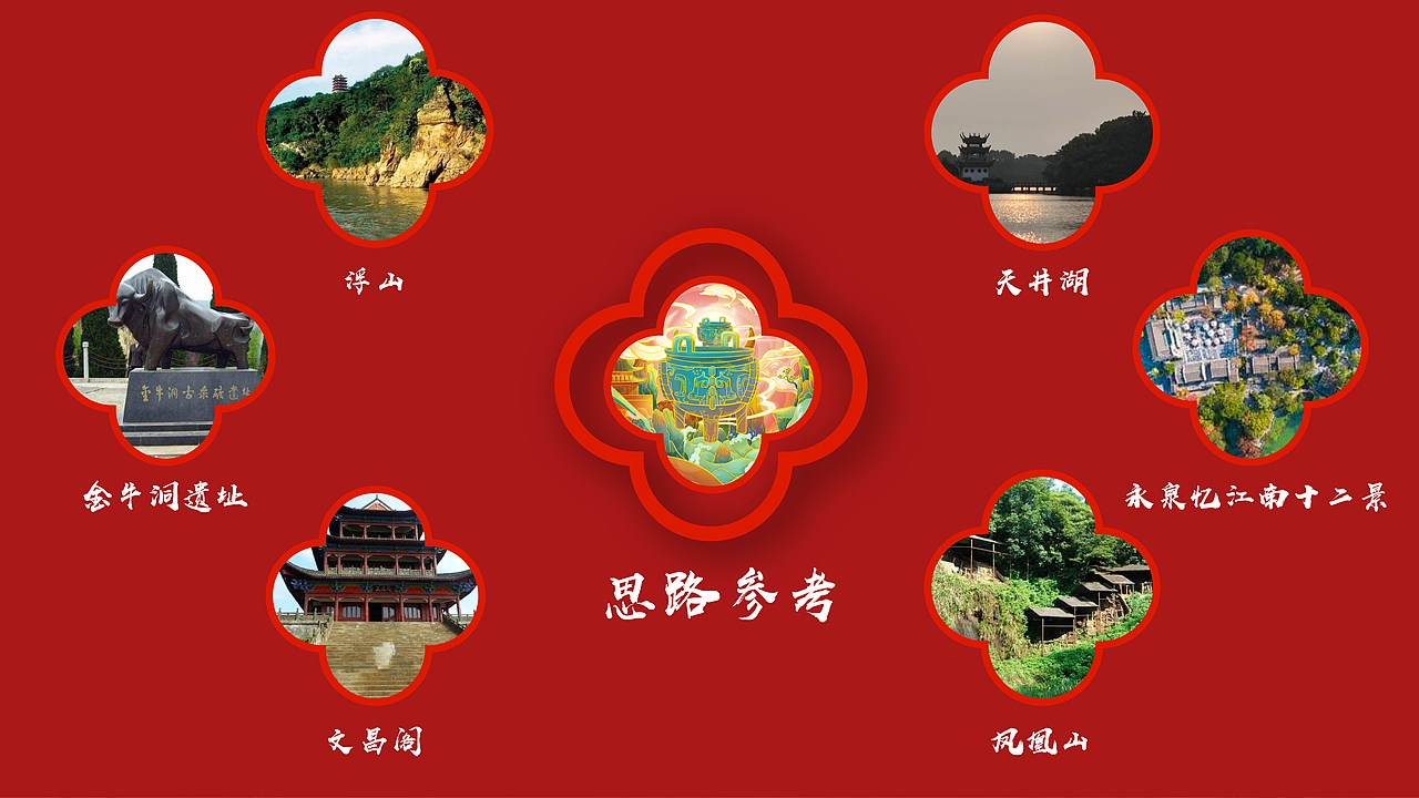 铜牛梦影·吟诵铜陵（图ZMjg0NjQwMDQ4） - 商业插画 - 站酷设计师阿彭彭原创素材 - 站酷ZCOOL