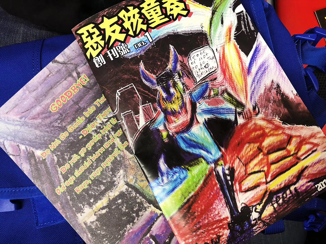 自制复古杂志《恶友孩童奏》