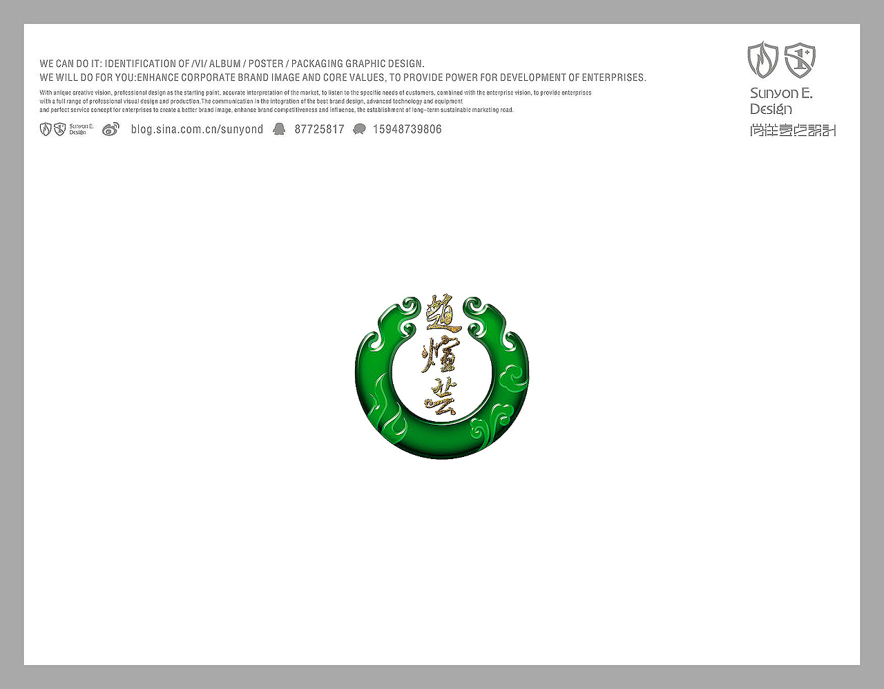 2013标志设计（图ZMTQ0Njk2ODA=） - Logo - 站酷设计师尚洋壹点设计原创素材 - 站酷ZCOOL