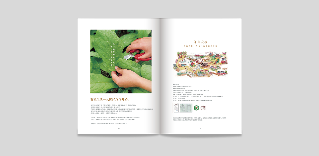 2017年 产品礼册（图ZMTIzNTk2MzY4） - 书籍/画册 - 站酷设计师Mesummer原创素材 - 站酷ZCOOL