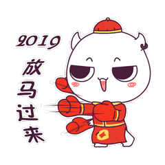 直直新年表情包（图ZMTQ0MTE3NDQ4） - 网络表情 - 站酷设计师douer_z原创素材 - 站酷ZCOOL