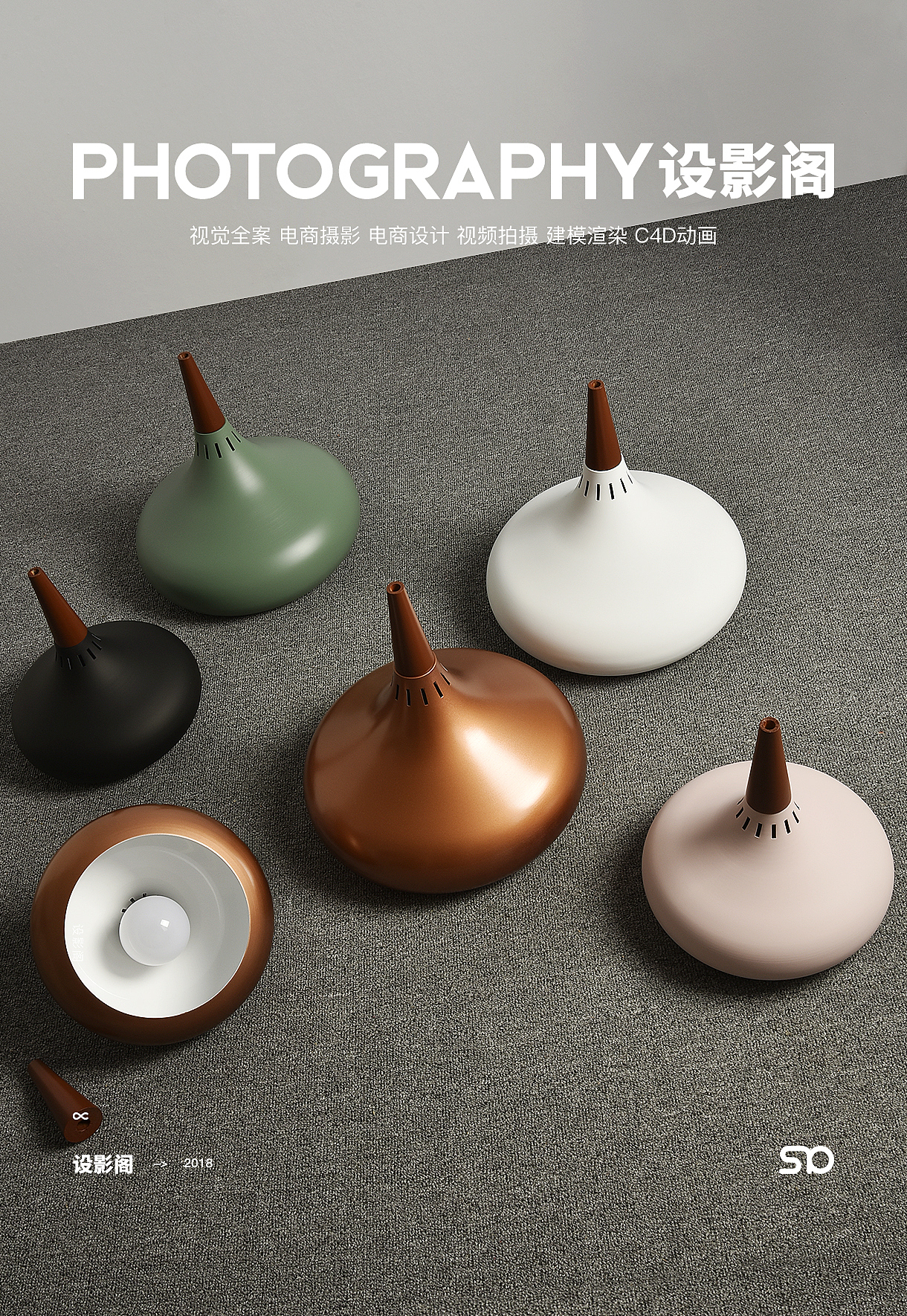 北欧马卡龙板栗吊灯 x 产品摄影（图ZMjU0MzE4ODA4） - 产品摄影 - 站酷设计师隔壁家里的猫原创素材 - 站酷ZCOOL