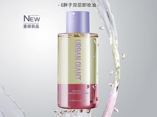 卸妆油详情页