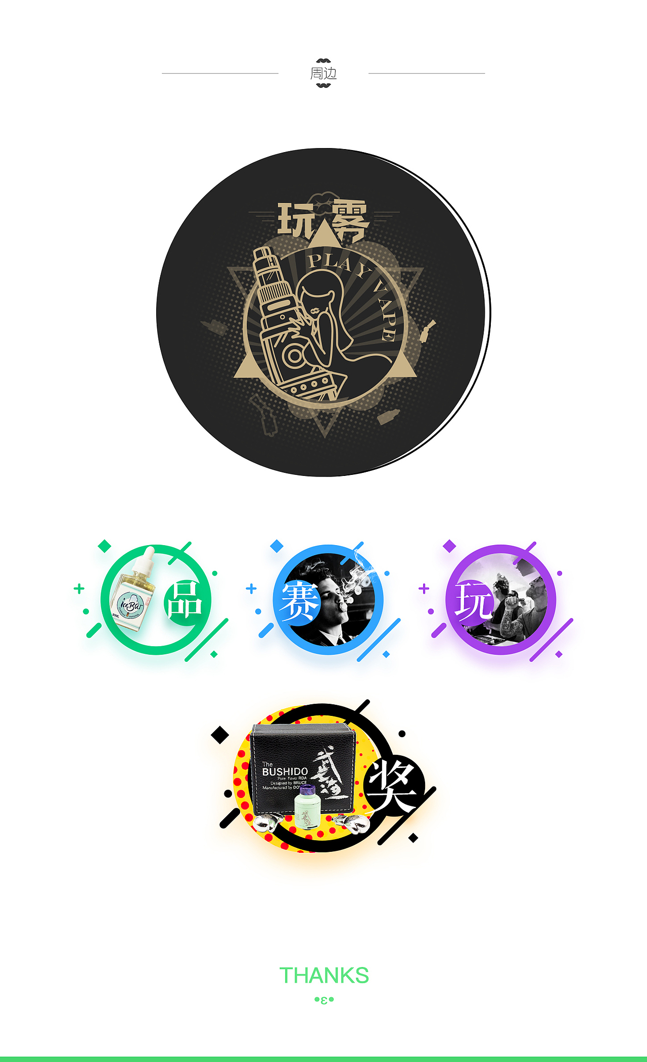 玩雾（图ZNzA5NDA1MzI=） - APP界面 - 站酷设计师queenzoey原创素材 - 站酷ZCOOL