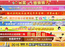 广告条