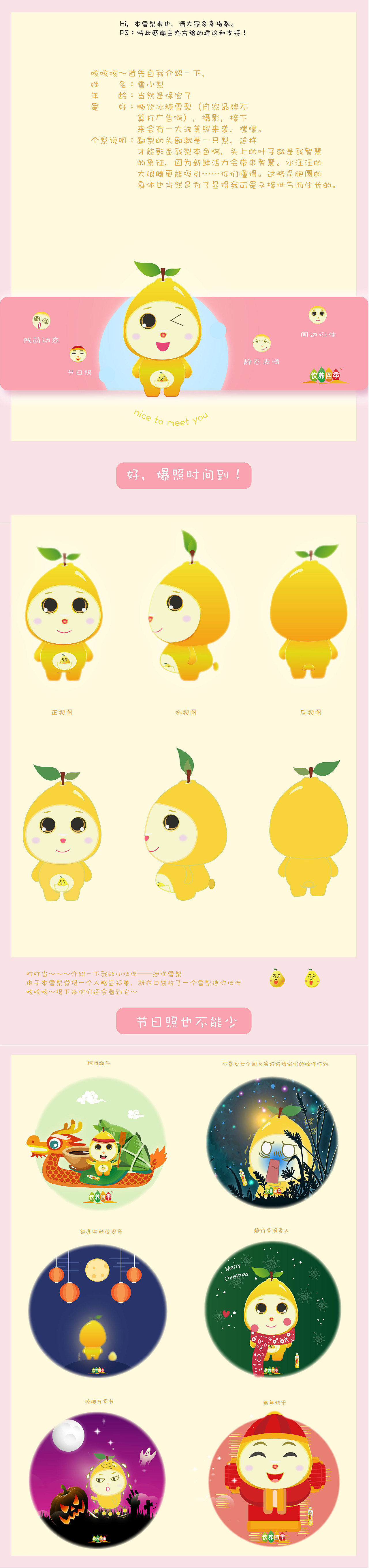 雪小梨表情包（图ZMTM5OTc4ODMy） - 网络表情 - 站酷设计师熟读深思子自知9原创素材 - 站酷ZCOOL