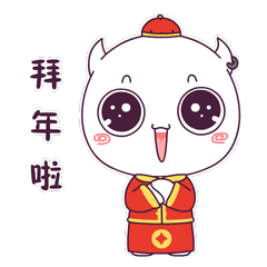 直直新年表情包（图ZMTQ0MTE3NDE2） - 网络表情 - 站酷设计师douer_z原创素材 - 站酷ZCOOL