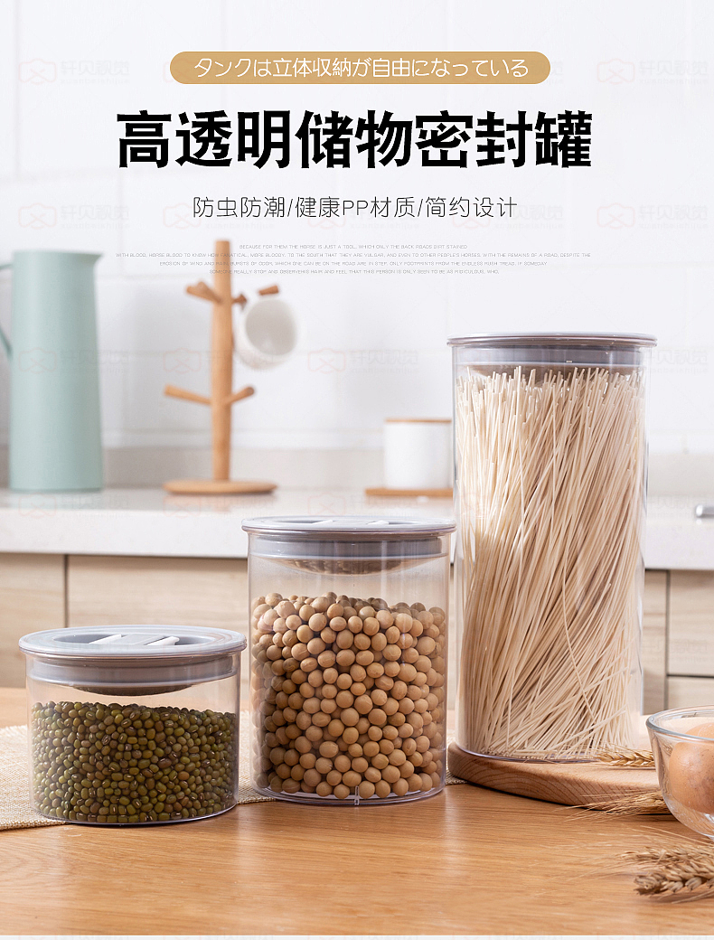 高透明储物密封罐（图ZMTk2MjM1MDA4） - 电商 - 站酷设计师轩贝视觉原创素材 - 站酷ZCOOL
