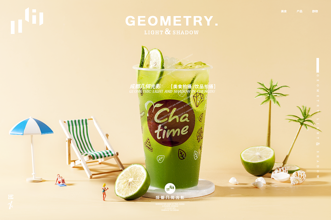 成都美食拍摄饮品拍摄泰式暴打渣男柠檬茶拍摄果茶摄影（图ZMjYzNDkzNzE2） - 美食摄影 - 站酷设计师几何光影美食拍摄原创素材 - 站酷ZCOOL
