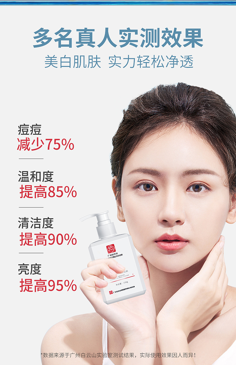 美白保湿洗面奶