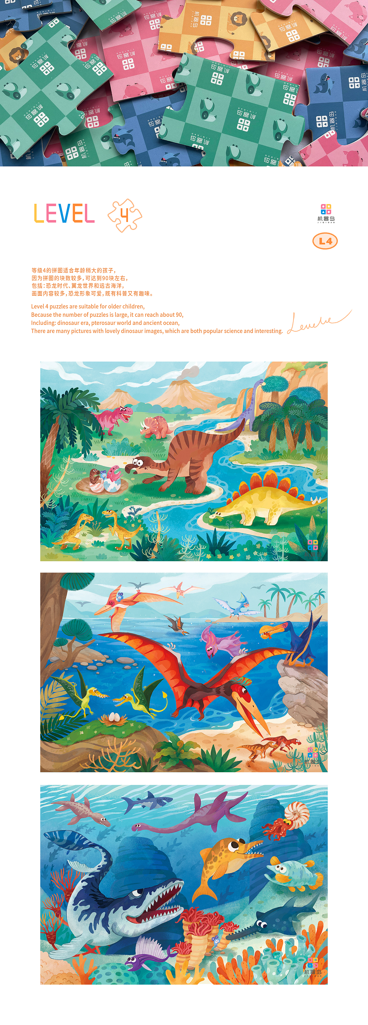 能科普又可爱的儿童拼图