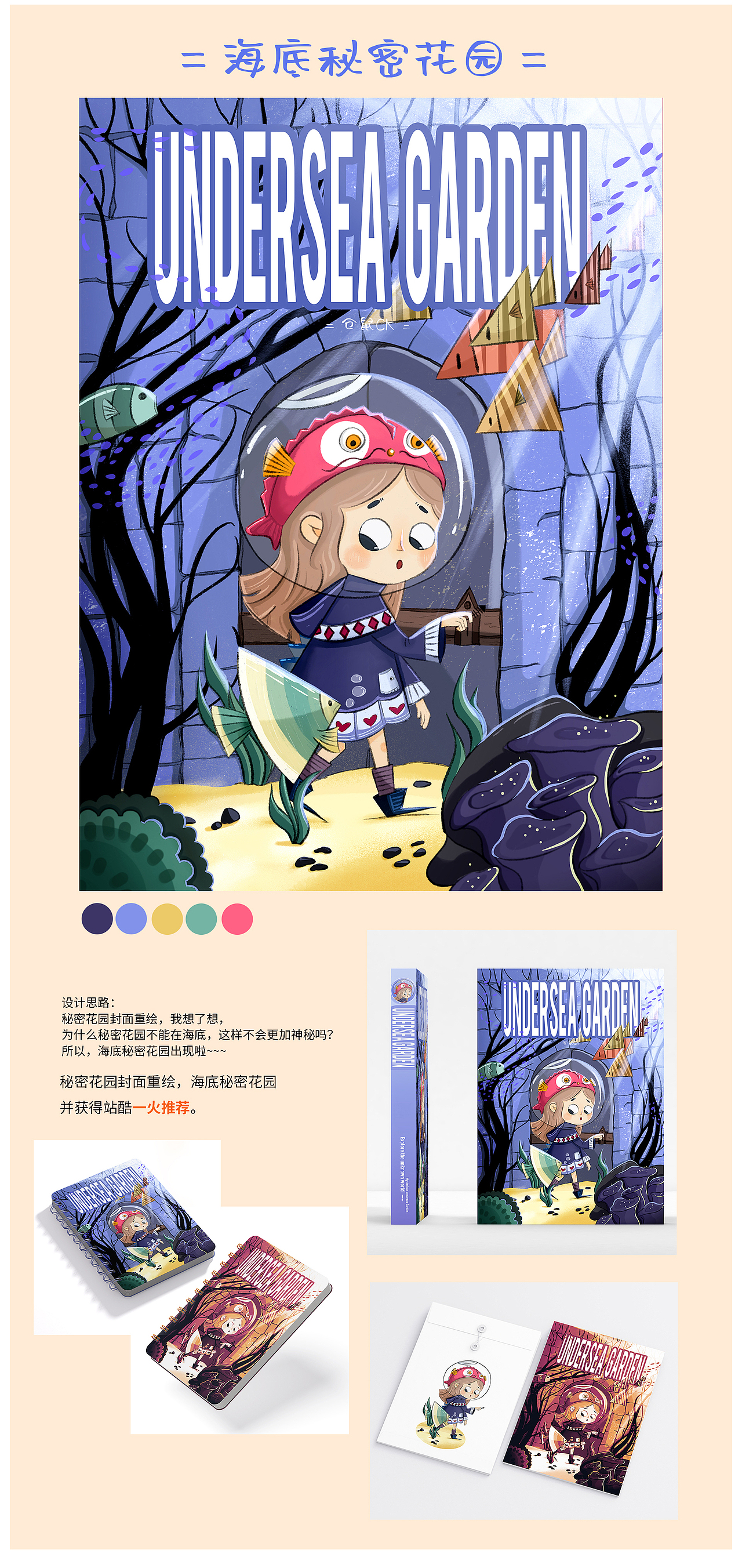 仓鼠CK作品集