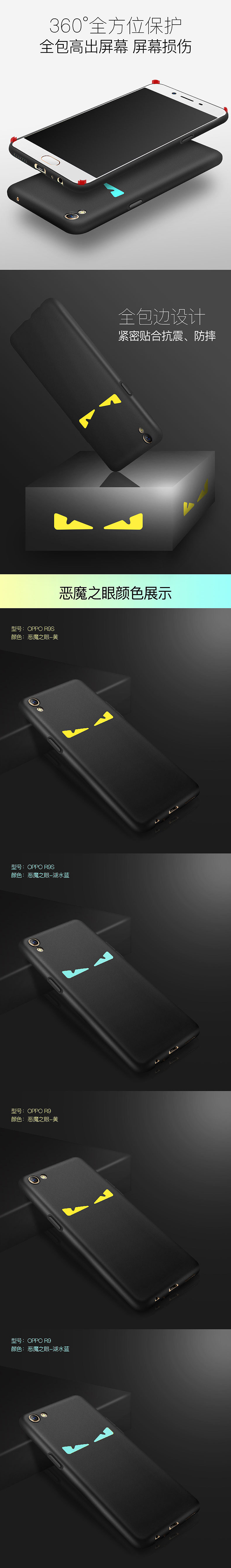 手机壳详情页前期规范和最终稿