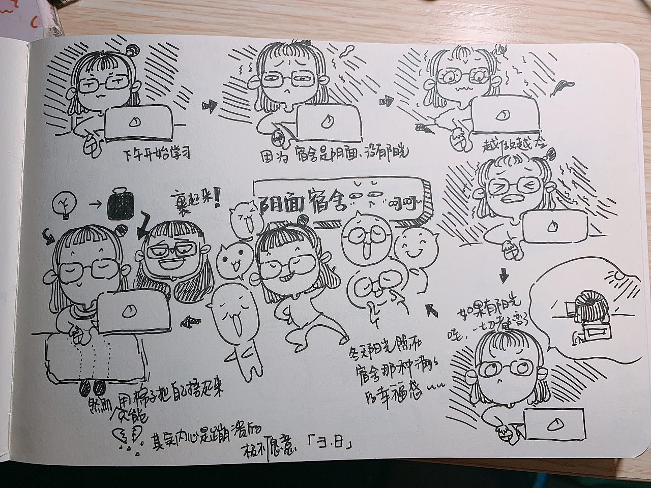 桃子的漫画日记（图ZMTg2NzUzOTY4） - 绘本 - 站酷设计师桃子lty原创素材 - 站酷ZCOOL
