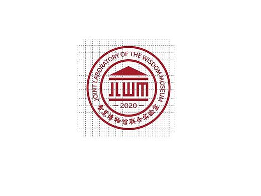 智慧博物馆联合实验室logo提案