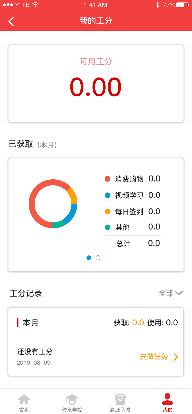 厚艺APP