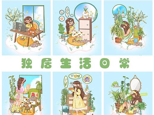 独居生活日常