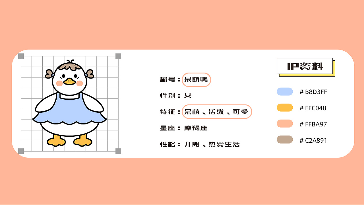 IP设计｜表情包设计｜呆萌鸭（图ZMjgwNDQxNzEy） - IP形象 - 站酷设计师子枂w原创素材 - 站酷ZCOOL