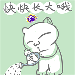 紫老师的日常 系列表情包（图ZMjg0NTY4NTA4） - 网络表情 - 站酷设计师九玄灵原创素材 - 站酷ZCOOL