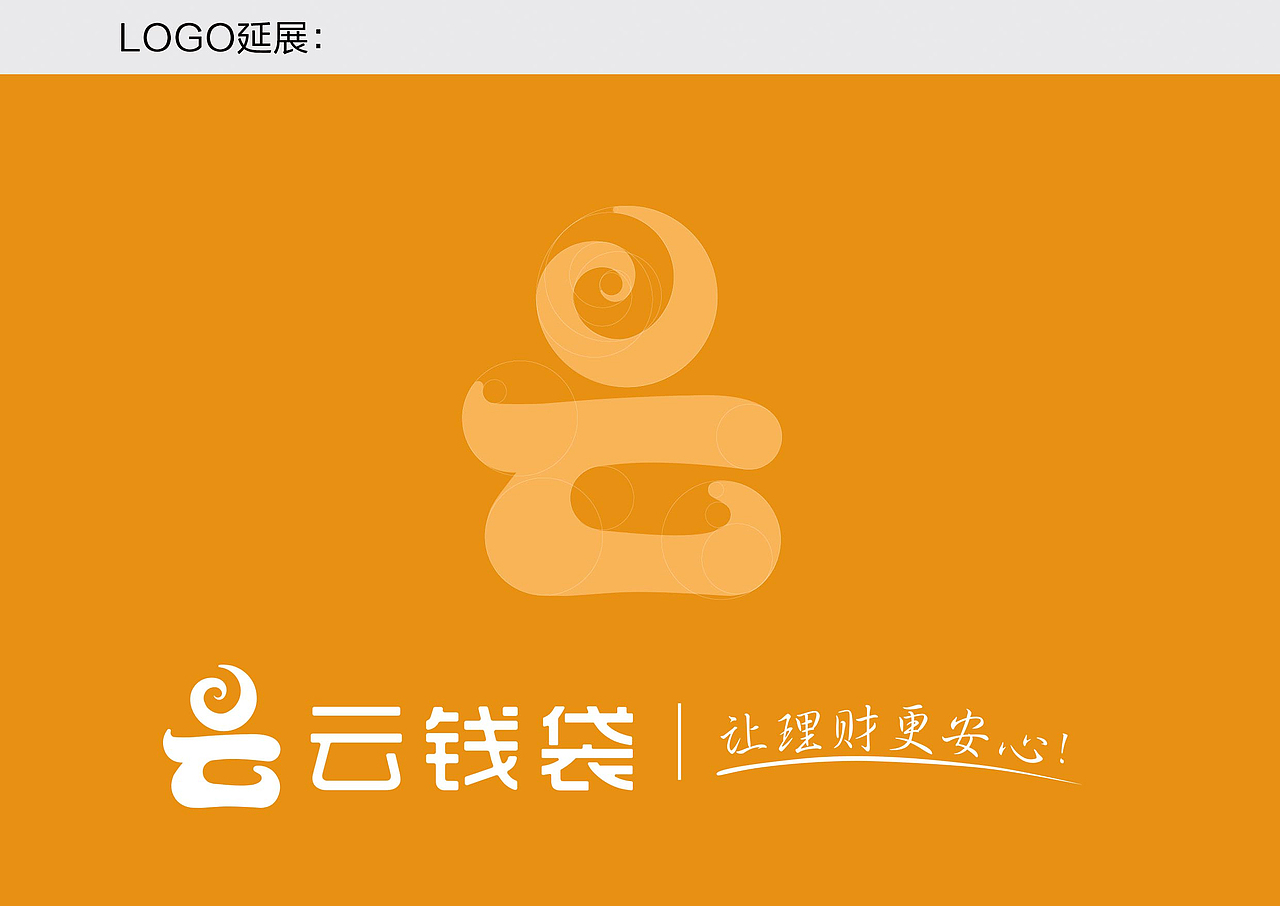 云钱袋logo（图ZMzgyNjE0MDA=） - 品牌 - 站酷设计师独自旅行到天涯原创素材 - 站酷ZCOOL