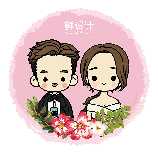 手绘花卉卡通婚礼请柬 浪漫创意邀请函