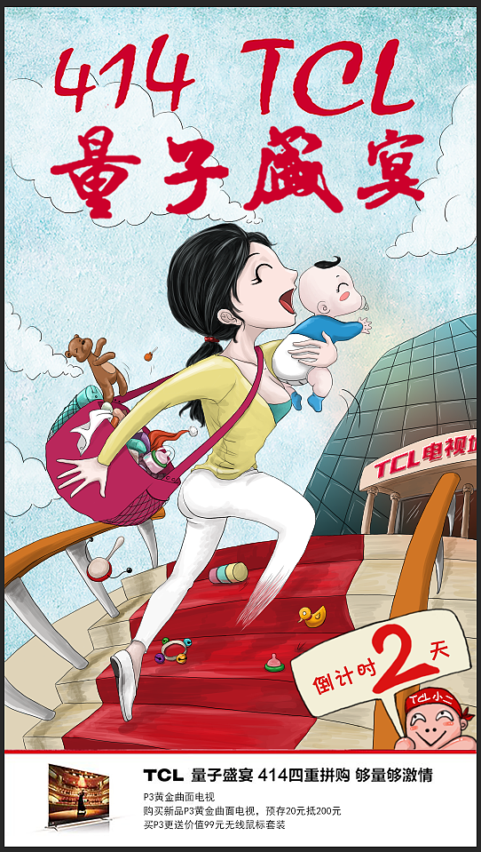 商业插画（图ZODA2NzE1NjA=） - 商业插画 - 站酷设计师杨小团儿原创素材 - 站酷ZCOOL