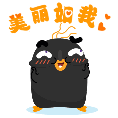 小黑呦微信表情