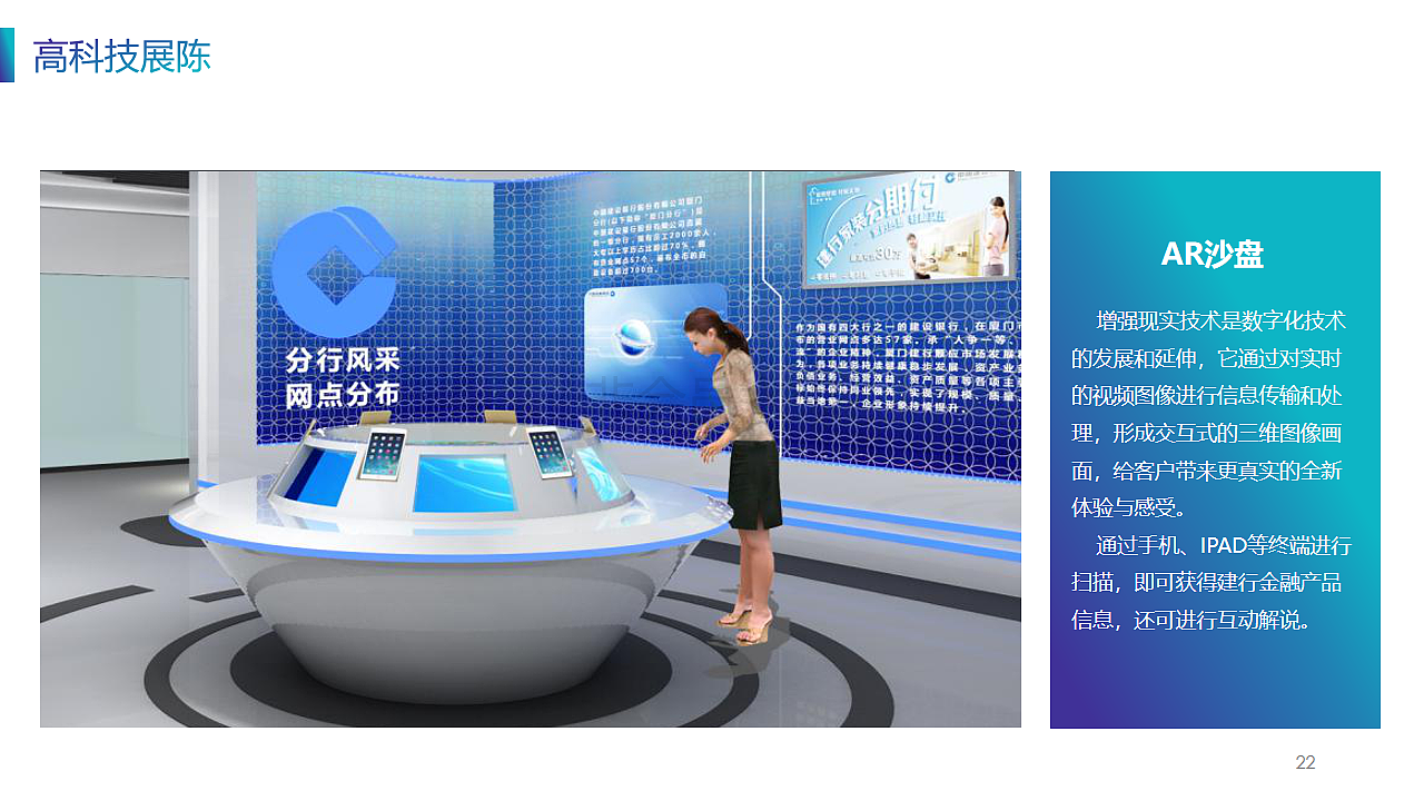 建设银行展馆（图ZMjE4NDM3NzQw） - 展陈设计 - 站酷设计师hua5713965原创素材 - 站酷ZCOOL