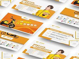 即时配送调查报告