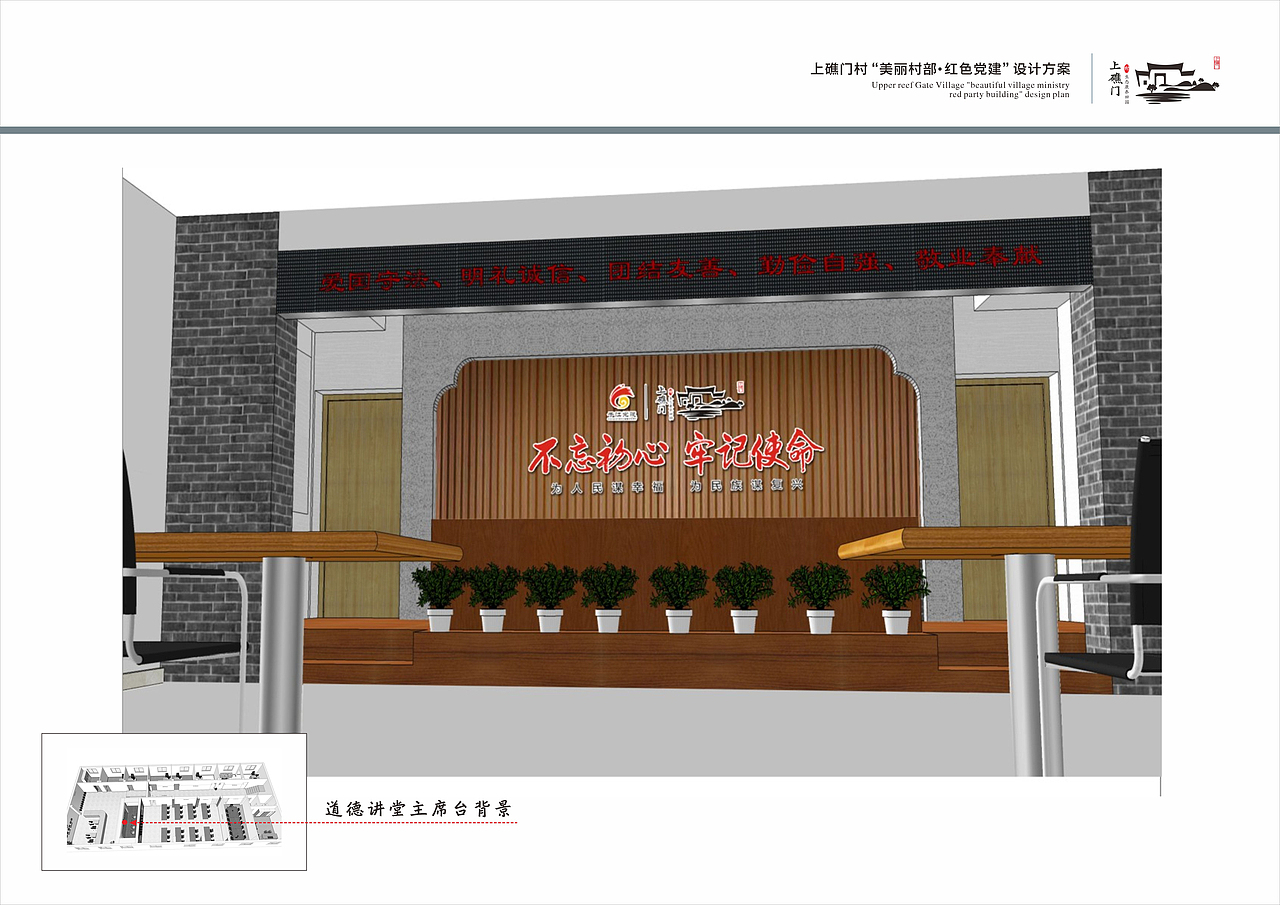 干江上礁门村“美丽村部 红色党建”设计方案（2018）（图ZMjgwMTc1OTMy） - 其他平面 - 站酷设计师新锐环境艺术设计原创素材 - 站酷ZCOOL