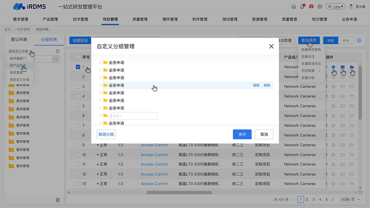 海康UED项目-irdms项目（图ZMjkzNTUyMzg0） - 其他UI - 站酷设计师猪猪猪朱原创素材 - 站酷ZCOOL