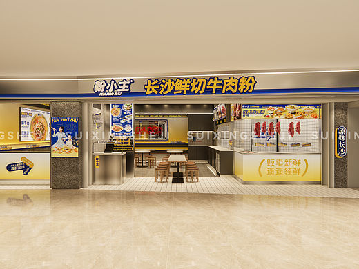 随形原创空间·粉小主