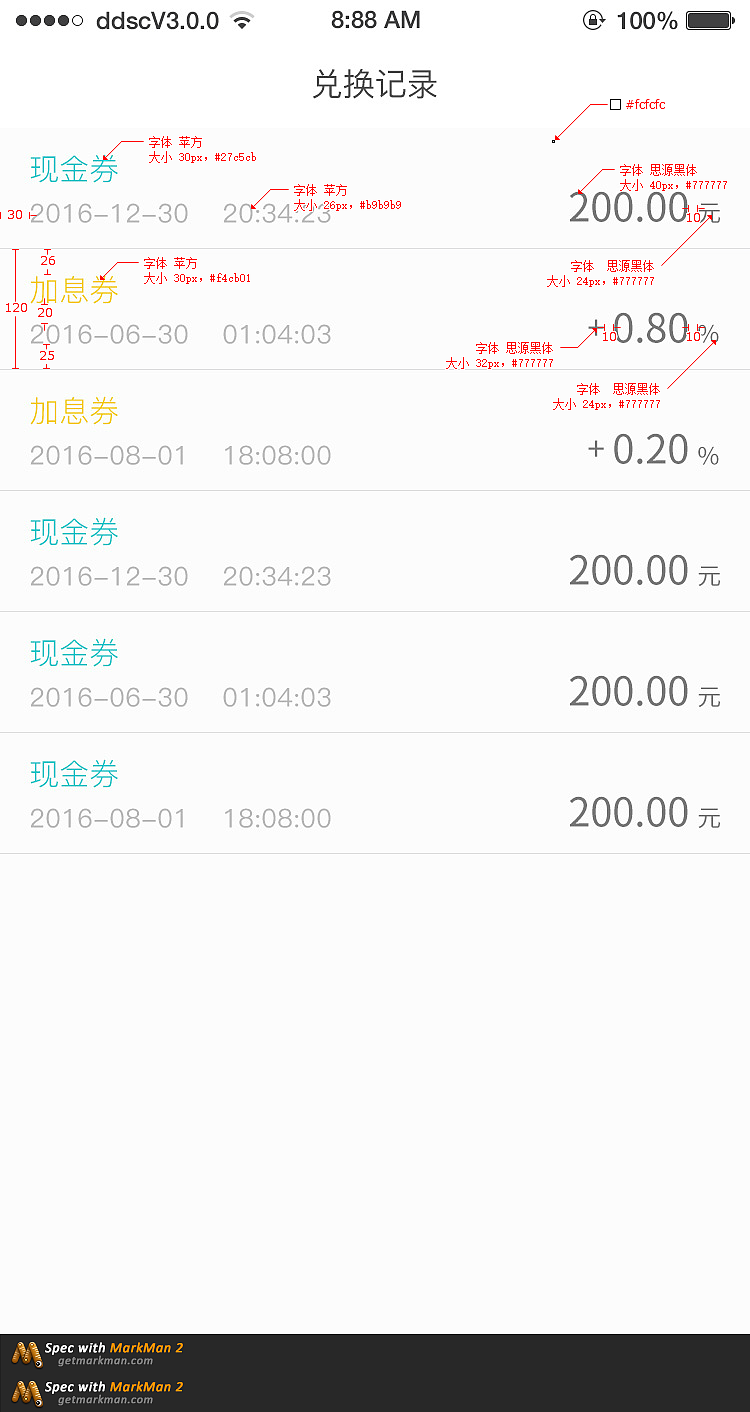 兑换码部分图片