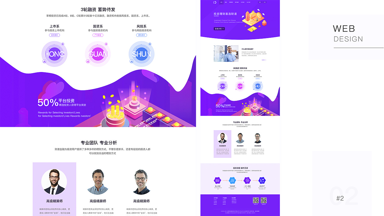 网站项目（图ZMTk3MDM4ODc2） - 企业官网 - 站酷设计师米雪mi原创素材 - 站酷ZCOOL