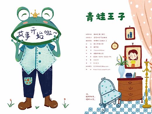 童话书插画---《青蛙王子》