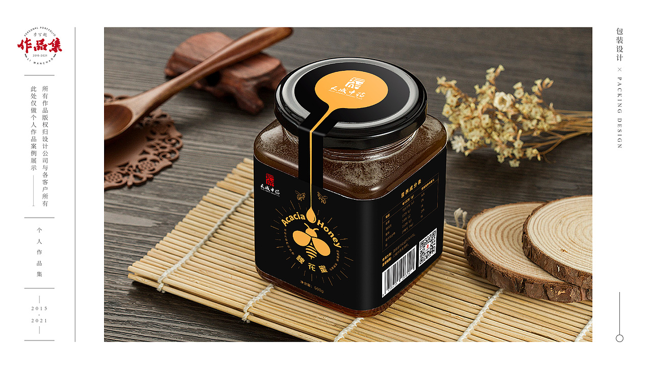 部分包装设计案例