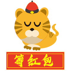 虎年春节拜年表情包（图ZMjgyMTM3Nzk2） - 网络表情 - 站酷设计师杰澳不逊原创素材 - 站酷ZCOOL