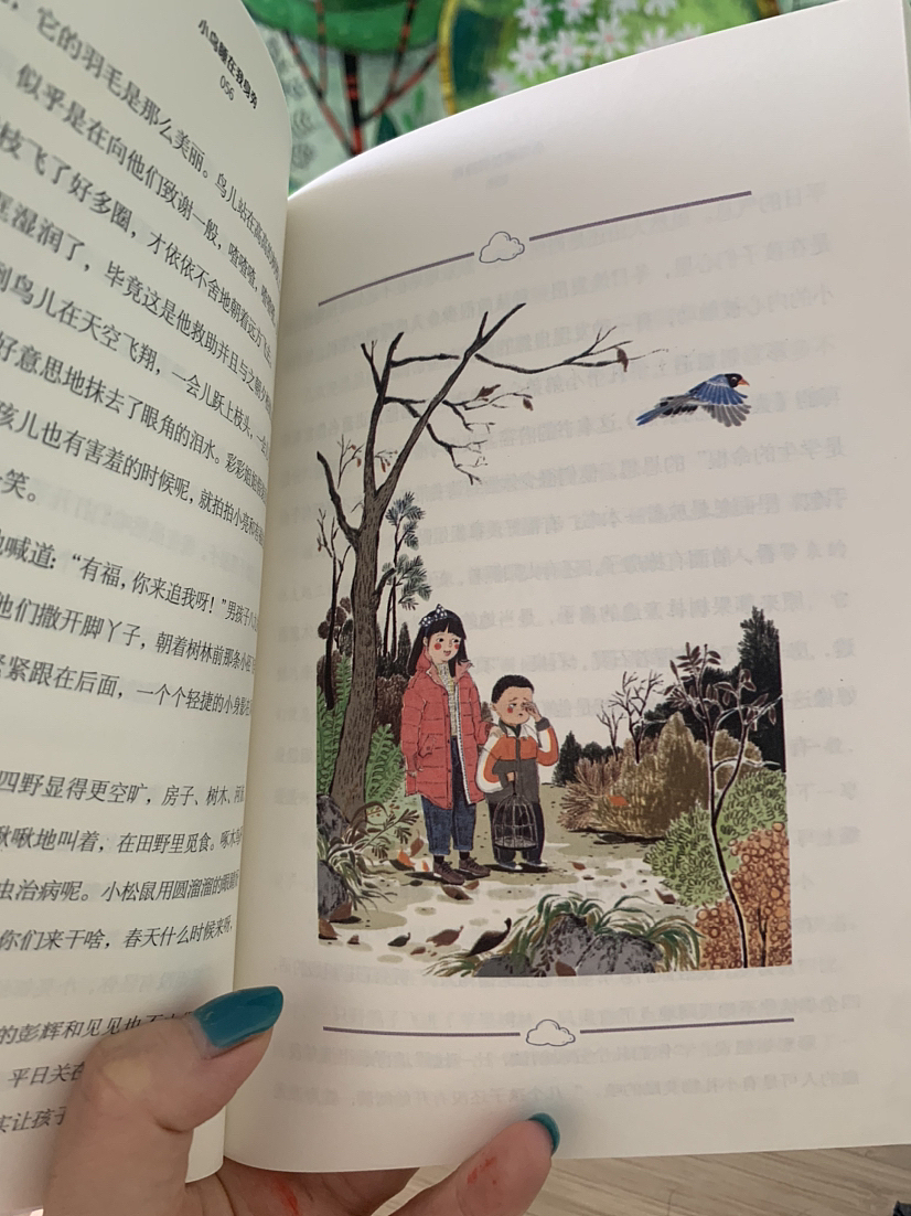 新书出炉—《小鸟睡在我身旁》（图ZMzQzMDAxOTYw） - 儿童插画 - 站酷设计师金粒子插画原创素材 - 站酷ZCOOL