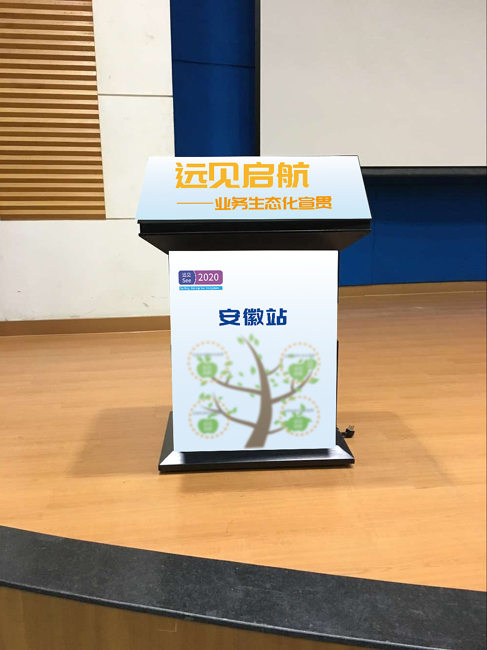 安徽电信会议延展