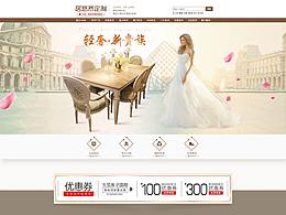 定制家具  首页设计