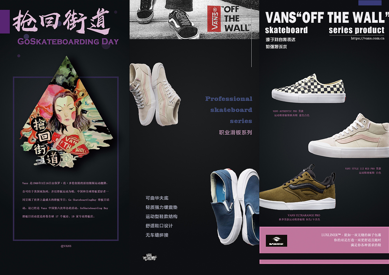 万斯三折页设计