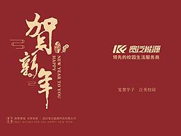 贺卡