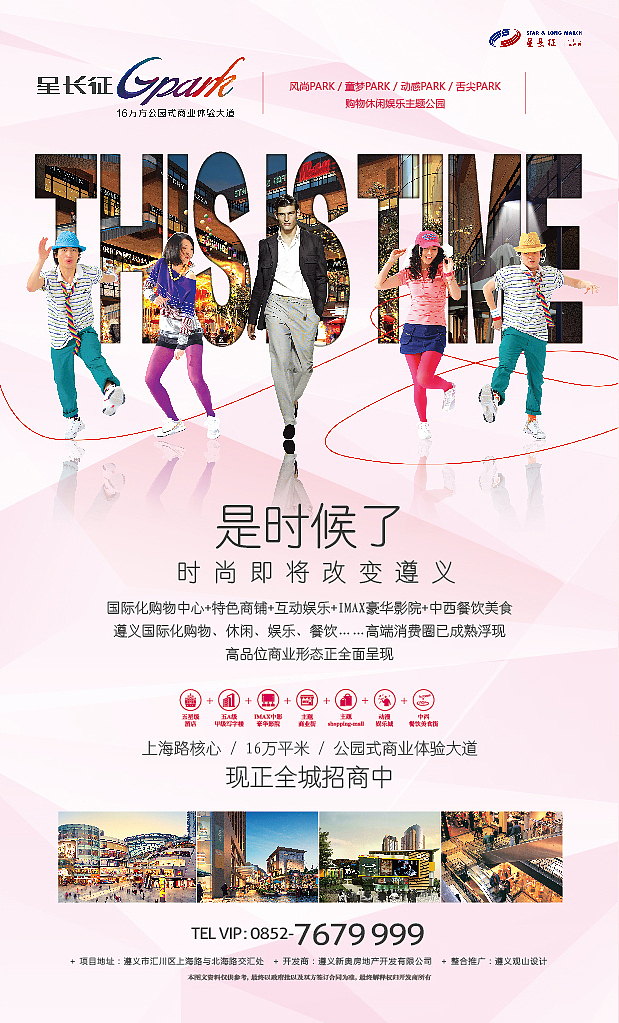 时尚商业房地产报纸和围墙户外（图ZMjA4NzQxMDg=） - 宣传物料 - 站酷设计师jiangwenhong原创素材 - 站酷ZCOOL