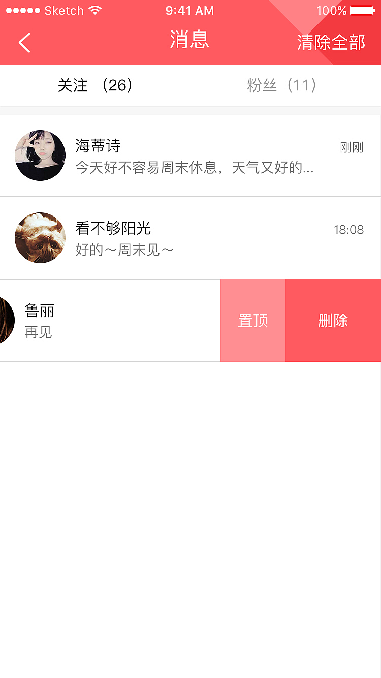 《宠爱》APP