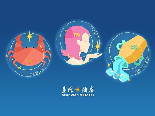 【icon】澳门星际酒店星座icon