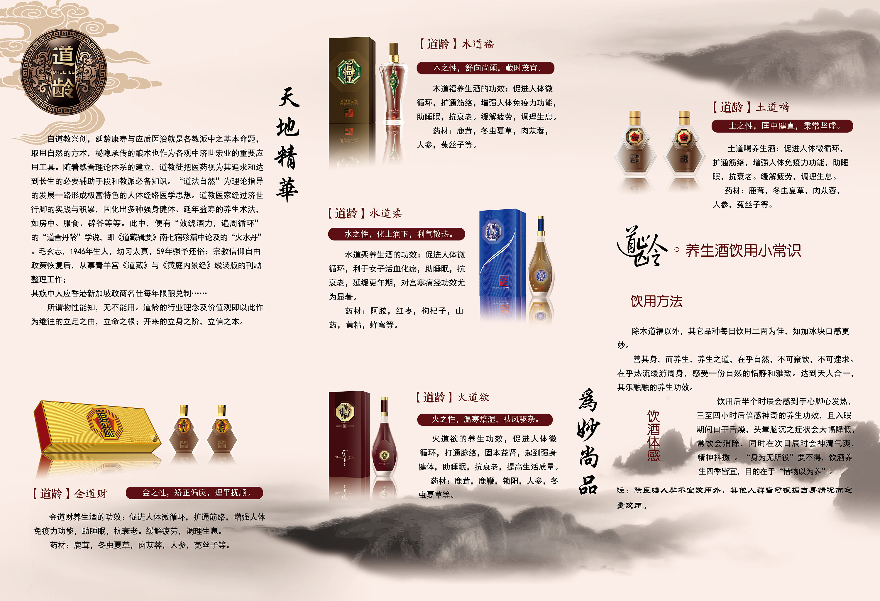 酒类三折页|平面|品牌|lv绿萝 - 原创作品 - 站酷 (zcool)