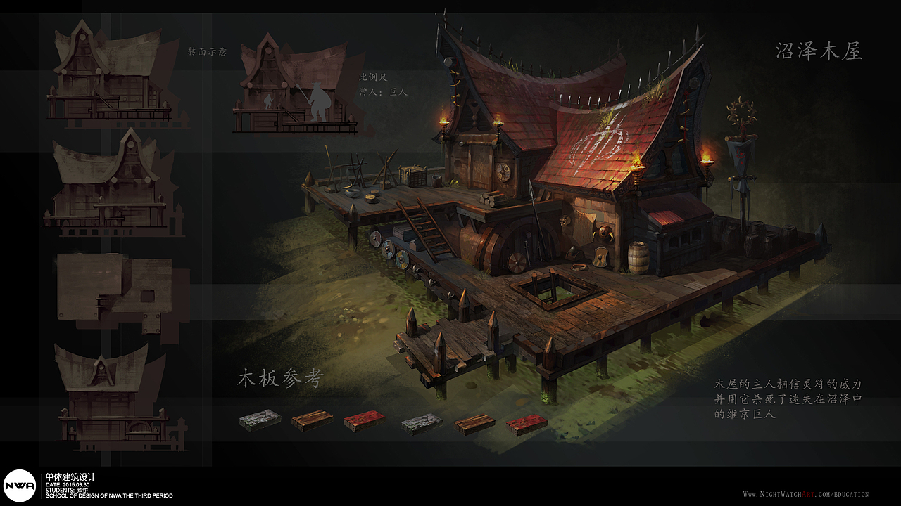 NWA守夜人艺术第三期实体班学生作品展（图ZNDA5MTgwNDQ=） - 概念设定 - 站酷设计师QueenStudios原创素材 - 站酷ZCOOL