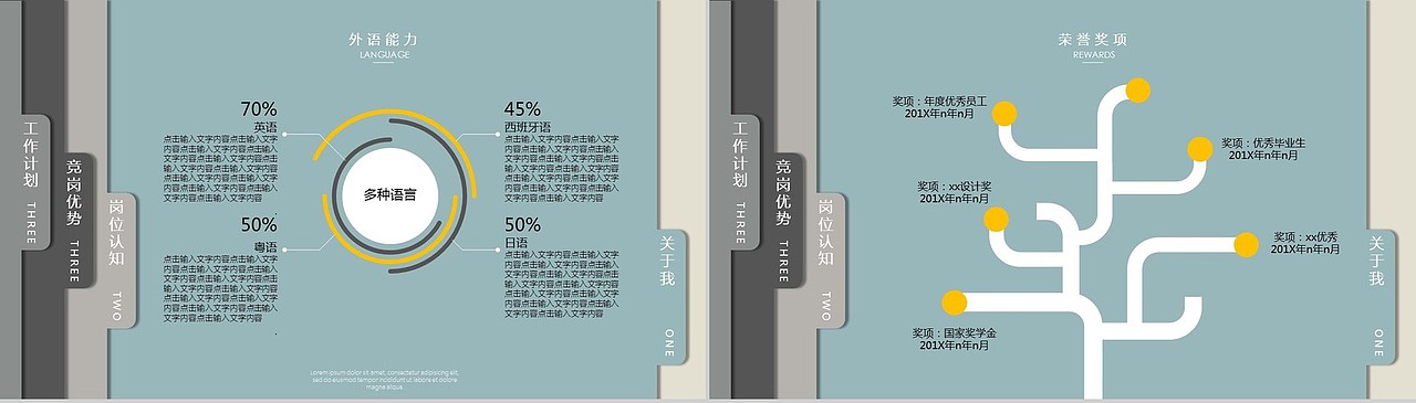 创意书签个人简历竞聘求职简历PPT模板（图ZMTUxNjk3OTYw） - PPT/Keynote - 站酷设计师办公模板原创素材 - 站酷ZCOOL