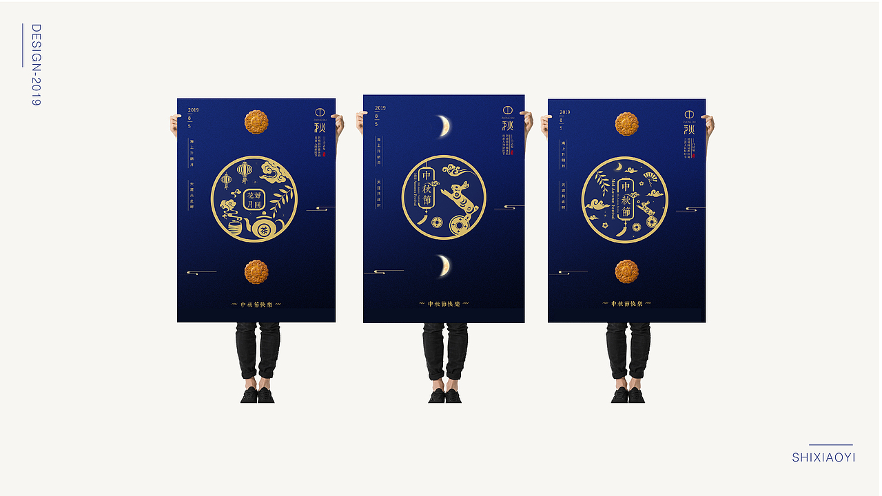 中秋特辑-品牌提案（图ZMTc2MzcxMjU2） - 品牌 - 站酷设计师拾小伊原创素材 - 站酷ZCOOL