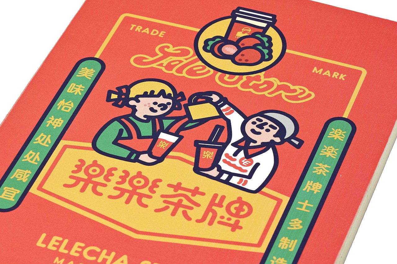 楽楽茶×陈乐哎联名周边视觉(图ZMTkwNzc4MjQ4) - 品牌 - 站酷设计师陈乐哎原创素材 - 站酷ZCOOL